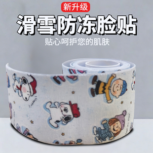 防冻脸贴冬季滑雪户外运动防风晒暖脸贴儿童成人专用防冻贴护脸贴