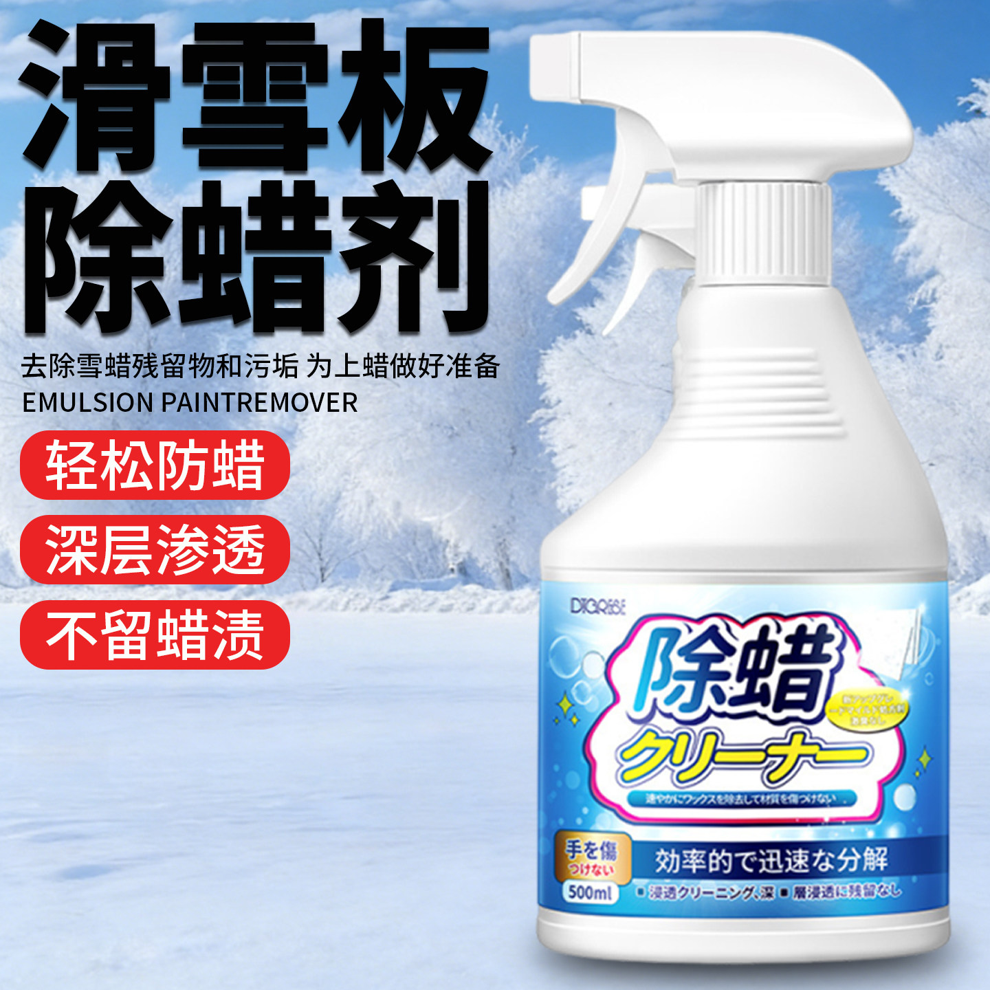 滑雪板除蜡剂单板双板抛光打蜡神器去污保养剂雪板去氟开蜡水用品,户外/登山/野营/旅行用品,滑雪保养工具,淘宝优惠券,粉丝福利购,淘宝优惠卷