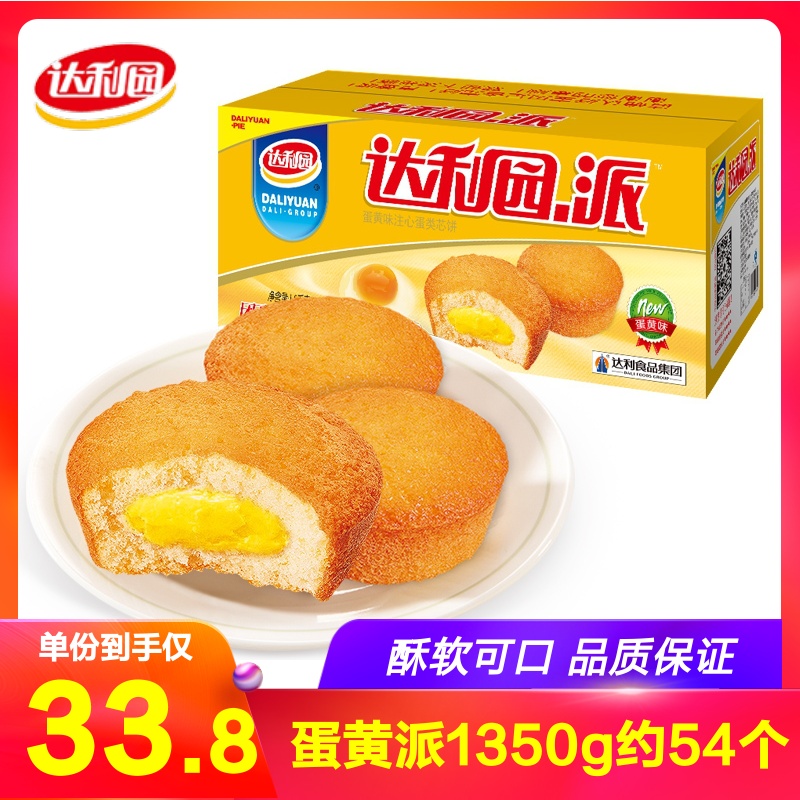 达利园蛋黄派面包整箱早餐食品小吃面包糕点心休闲零食过年年货