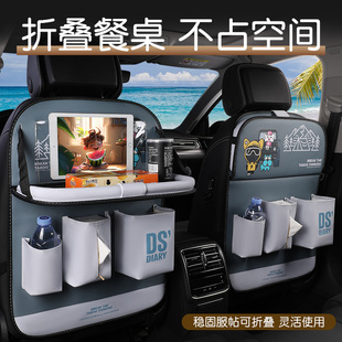 汽车椅背置物架座椅后背收纳袋儿童车载后排折叠小桌板后座椅储物