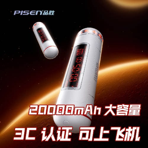 品胜新世纪福音战士联名充电宝