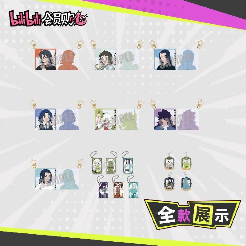 哔哩哔哩bilibili2026新品CABI-NET 罗小黑战记&蓝溪镇闪耀钥匙扣,模玩/动漫/周边/娃圈三坑/桌游,动漫挂件/文具,淘宝优惠券,粉丝福利购,淘宝优惠卷