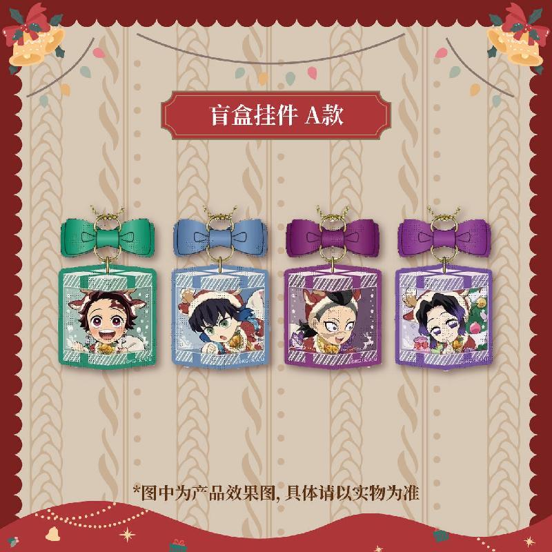 鬼灭之刃圣诞节限定盲盒挂件