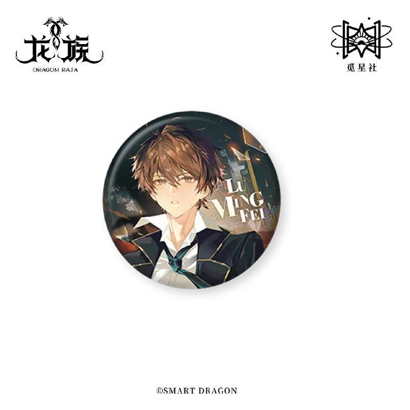 《龙族》灼夜原著向衍生周边