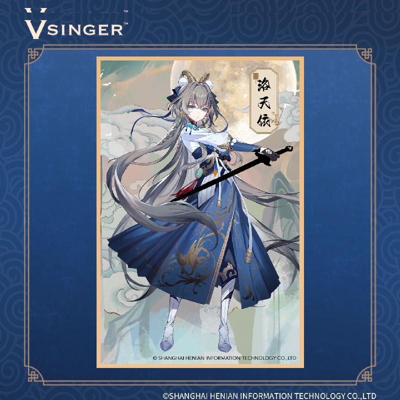 Vsinger秋梦天音金边色纸