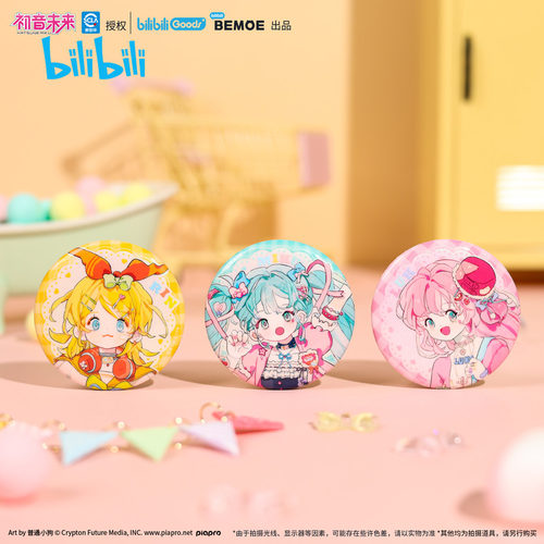 初音未来超糖分黏合少女立牌徽章