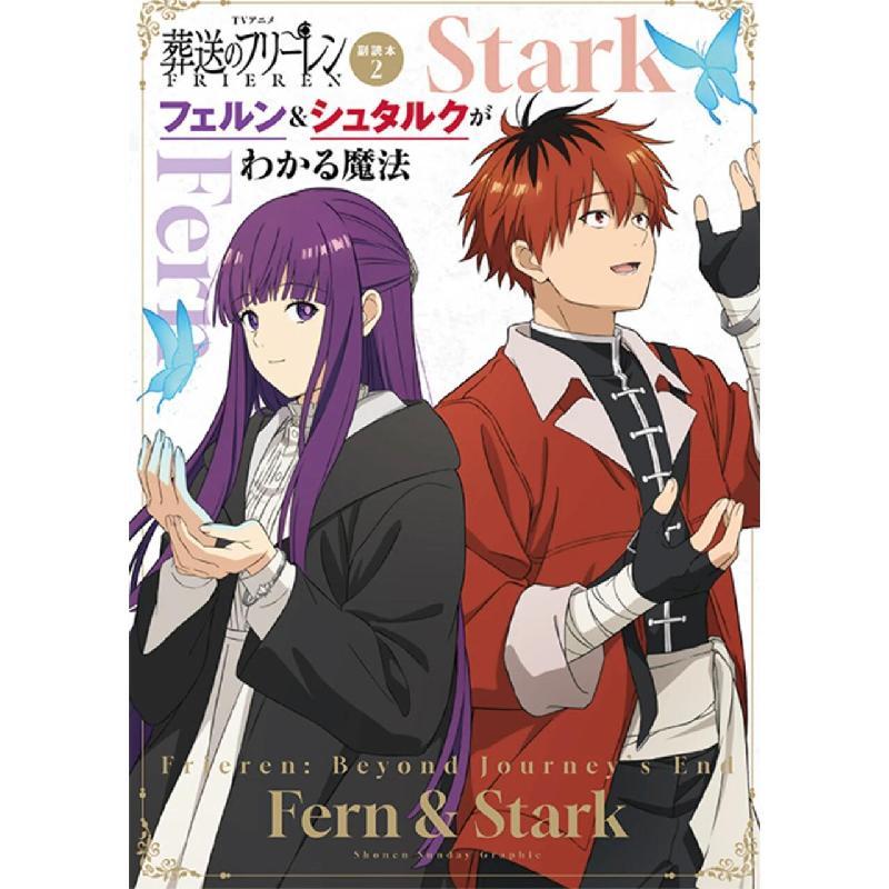 葬送的芙莉莲日文漫画