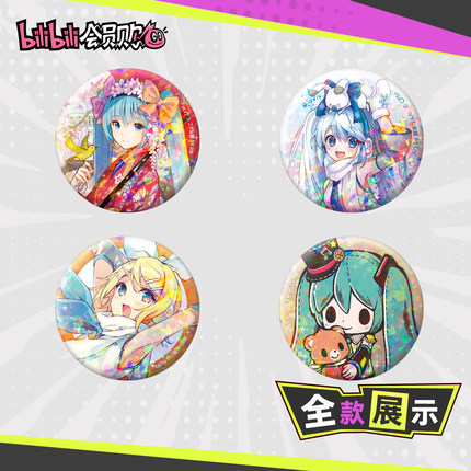 哔哩哔哩初音未来 雪未来 花色衣 SKYTOWN系列 56mm角色徽章