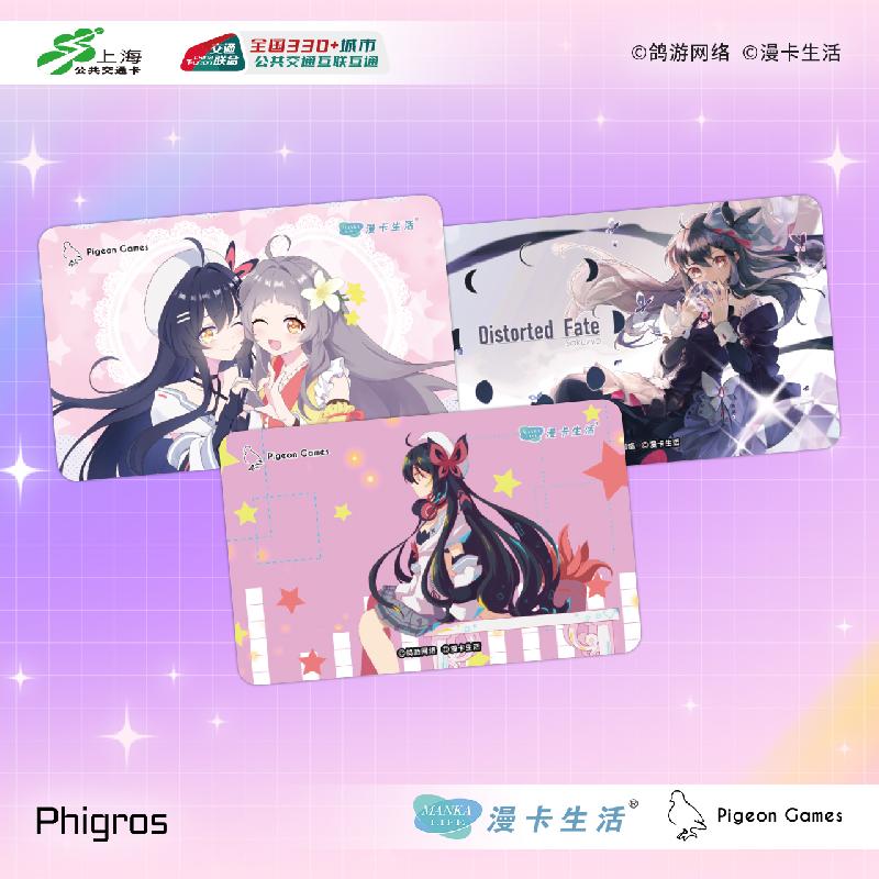 A 8.5cm x 5.4cm Phigros x  ͨýͨ110.01Ԫ3(36.67Ԫ/)