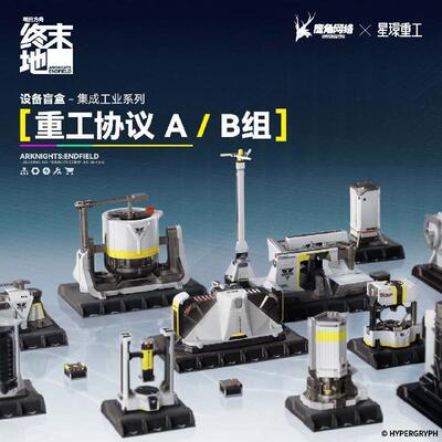 明日方舟重工协议成品模型