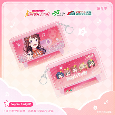 BanGDream!流麻亚克力交通卡