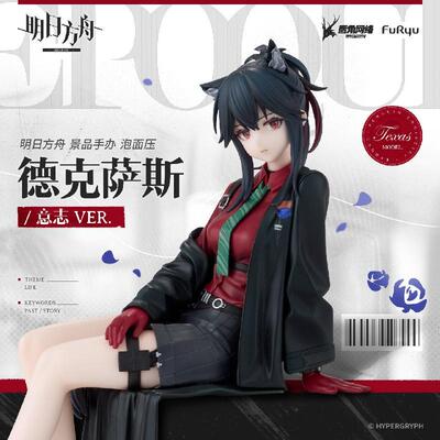 FuRyu泡面压德克萨斯景品手办