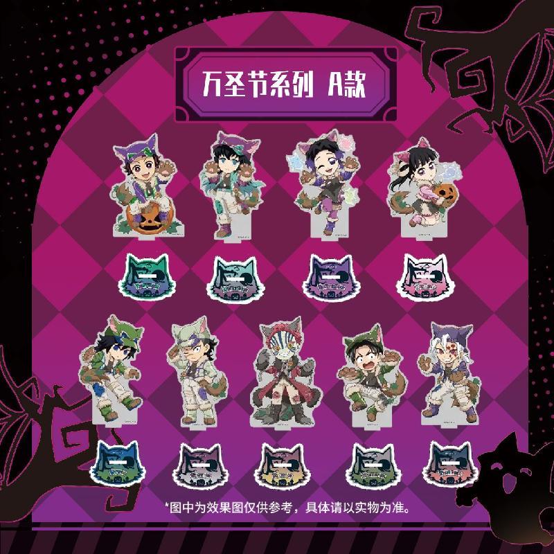 鬼灭之刃万圣节限定立牌