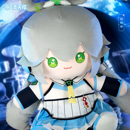 猫噜噜x洛天依V4公式服毛绒玩偶