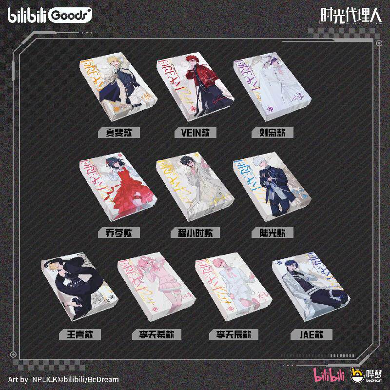 bilibili哔哩哔哩《时光代理人》动画Dream Out时针出逃 应援礼盒