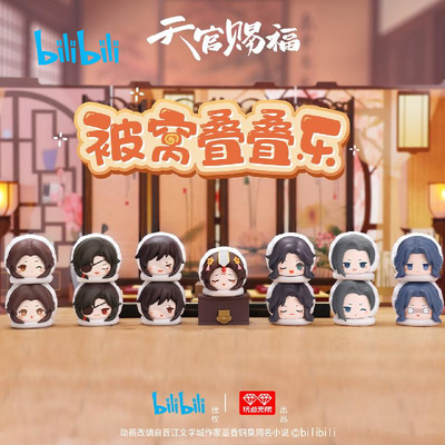 taobao agent Bilibili, Heaven Official's Blessing, Jenga, 2023 collection