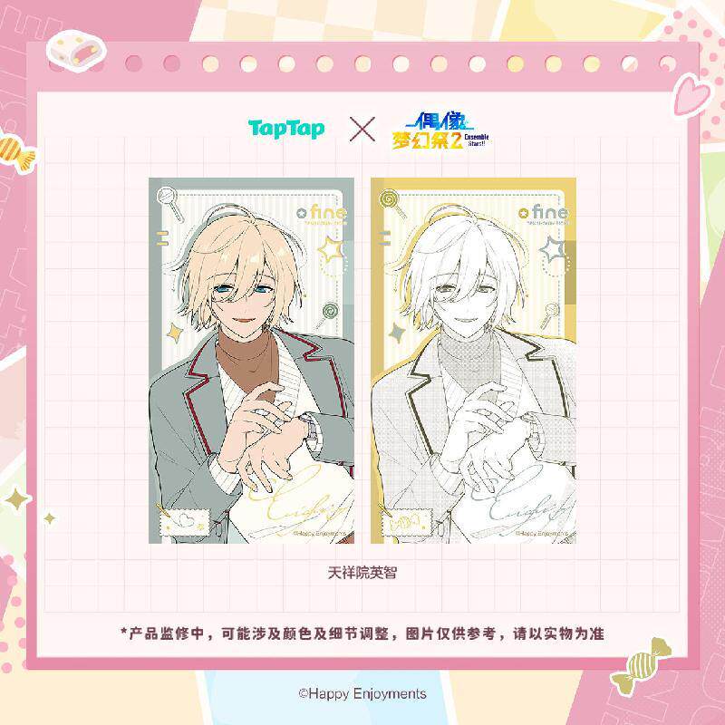 偶像梦幻祭甜言漫语光栅卡盲盒