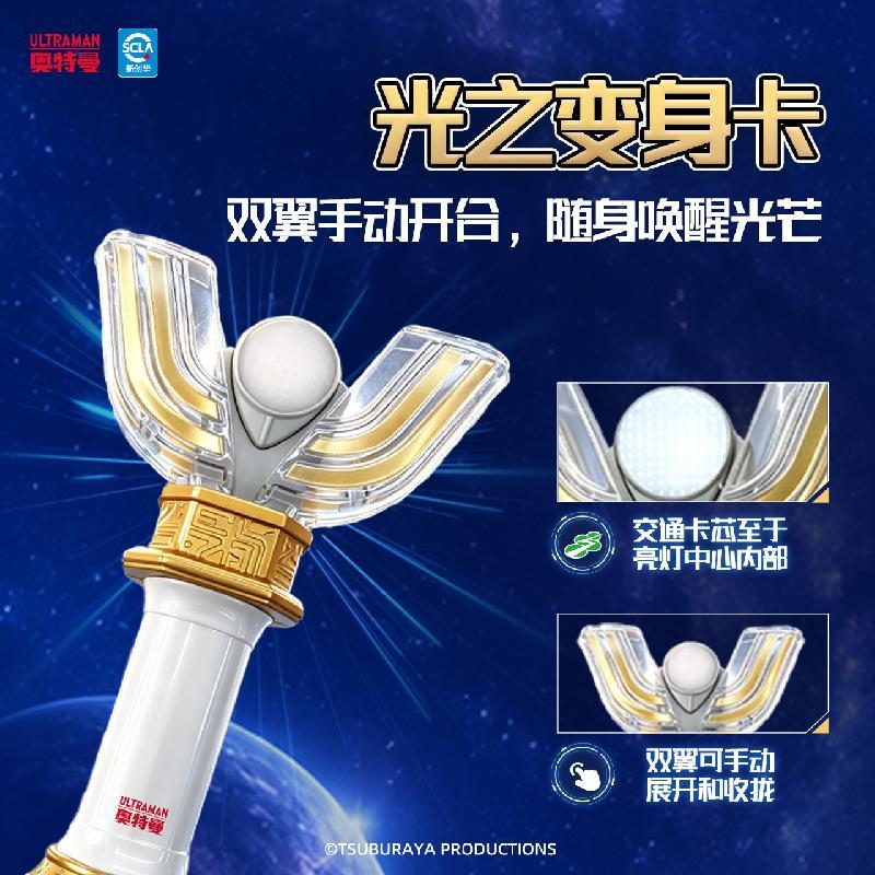 迪迦奥特曼神光棒联名交通卡图片