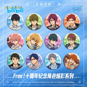 Free!十周年纪念角色炫彩徽章