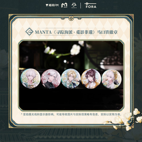 MANTA《寻踪海派·觅影非遗》