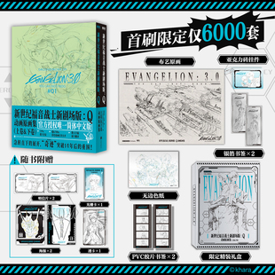 EVA限量首刷 ：Q：动画原画集 哔哩哔哩 新世纪福音战士新剧场版