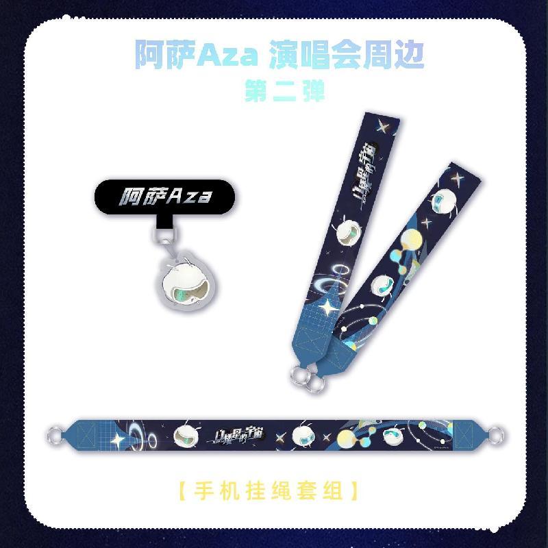 bilibili哔哩哔哩2026阿萨演唱会 手机挂绳套组