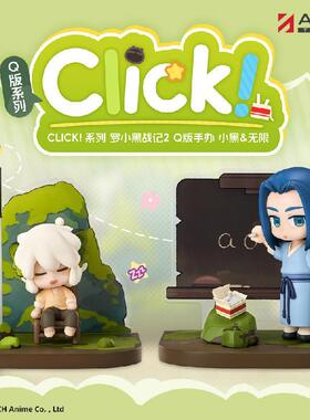 定金哔哩哔哩APEX CLICK！系列 罗小黑战记 罗小黑&无限 Q版手办