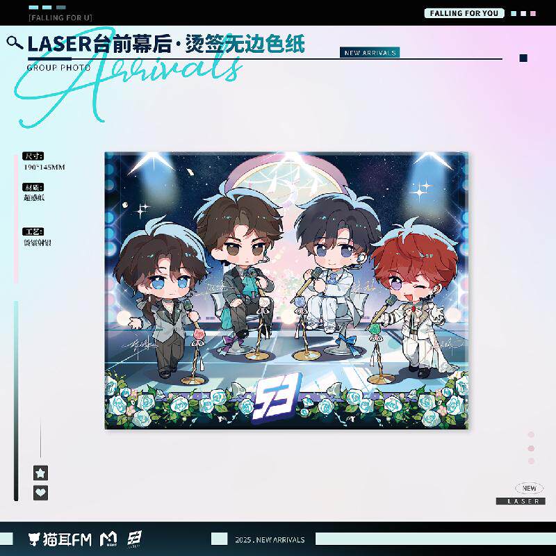 bilibili哔哩哔哩2025新品猫耳FM LASER 台前幕后系列周边