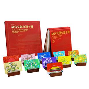 哔哩哔哩bilibili北京市政一卡通 故宫 百周年联名文创纪念交通卡