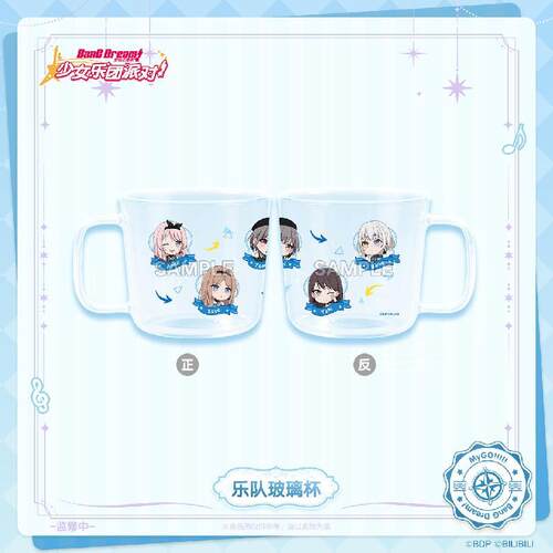 BanGDream!MyGO!!!!!乐队玻璃杯