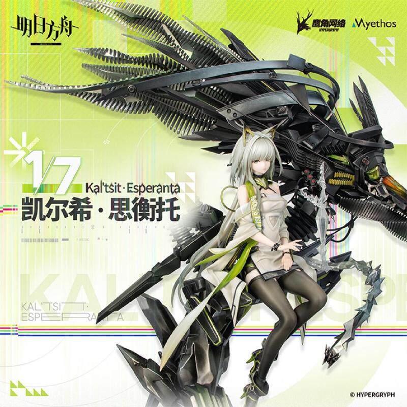 凯尔希·思衡托1/7比例手办