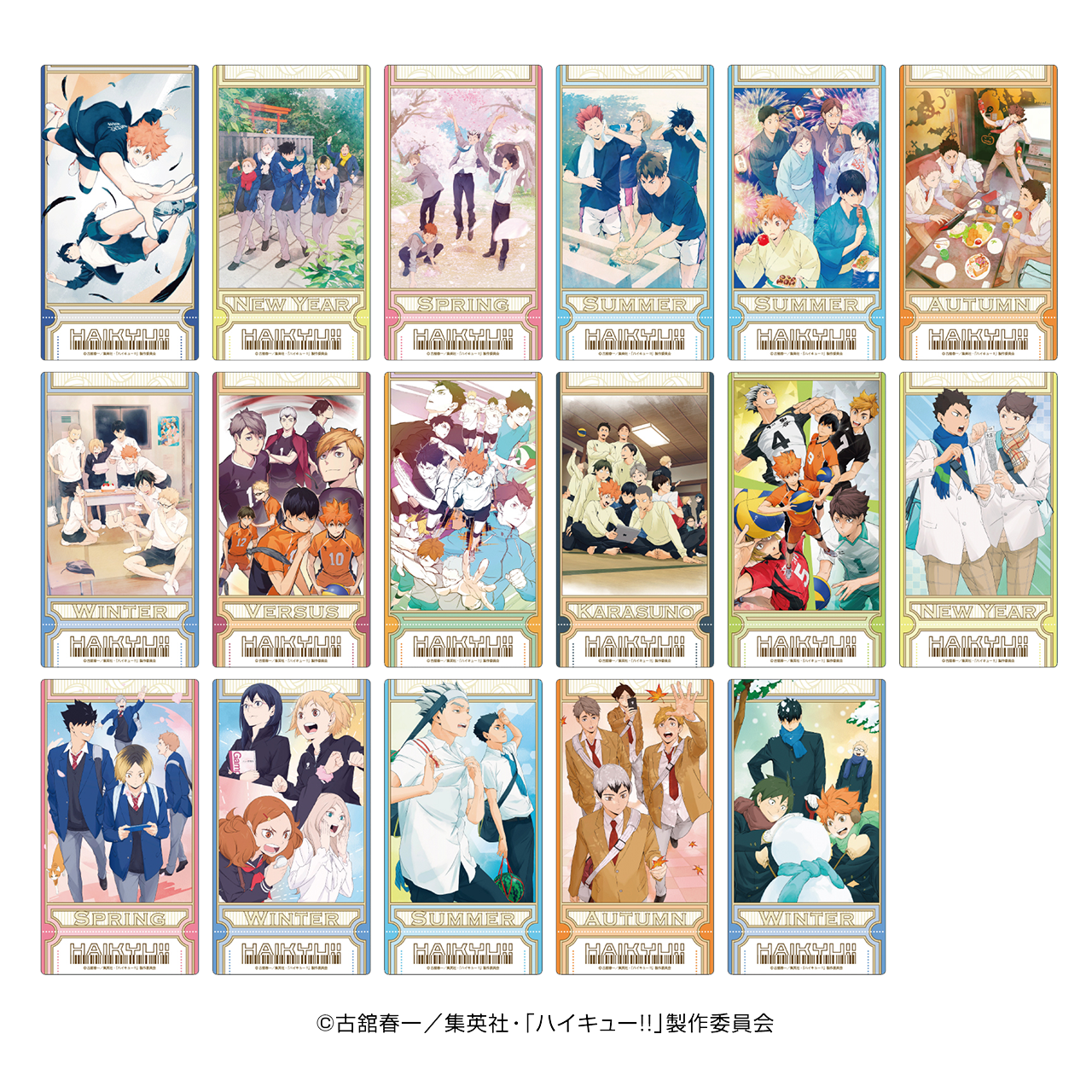 排球少年门票风盲抽透卡