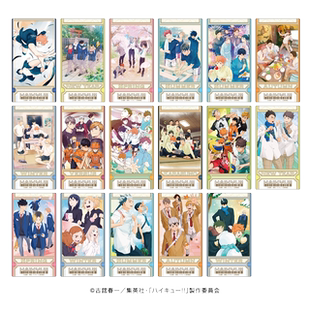 bilibili哔哩哔哩新品ensky 排球少年 门票风 盲抽透卡