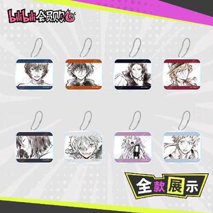 水墨画Ver. bilibili哔哩哔哩 文豪野犬 GRANUP 亚克力挂件 新品