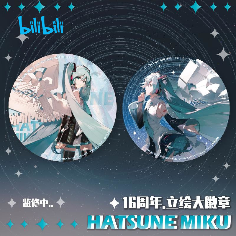VOCALOID初音未来16周年立绘徽章