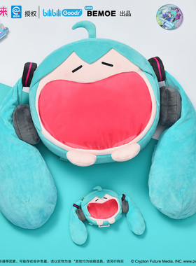 bilibili哔哩哔哩 现货初音未来可爱体系列软乎乎笑容收纳痛包