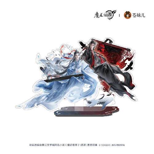 蓝忘机&魏无羡望月陈情立牌