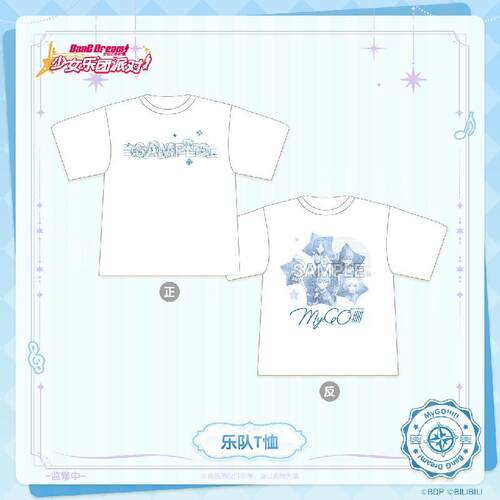 BanGDream!MyGO!!!!!乐队T恤