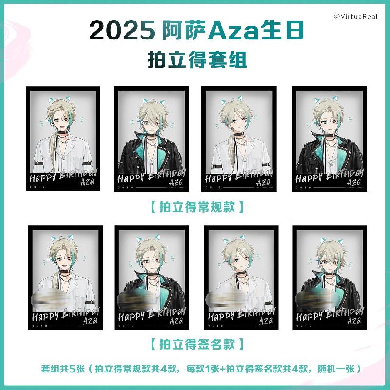 阿萨Aza生日拍立得套组