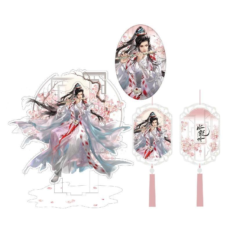 水龙吟花月辞系列周边