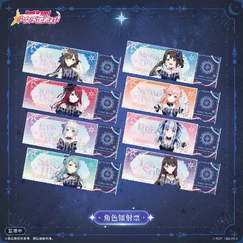 BanGDream!角色镭射票