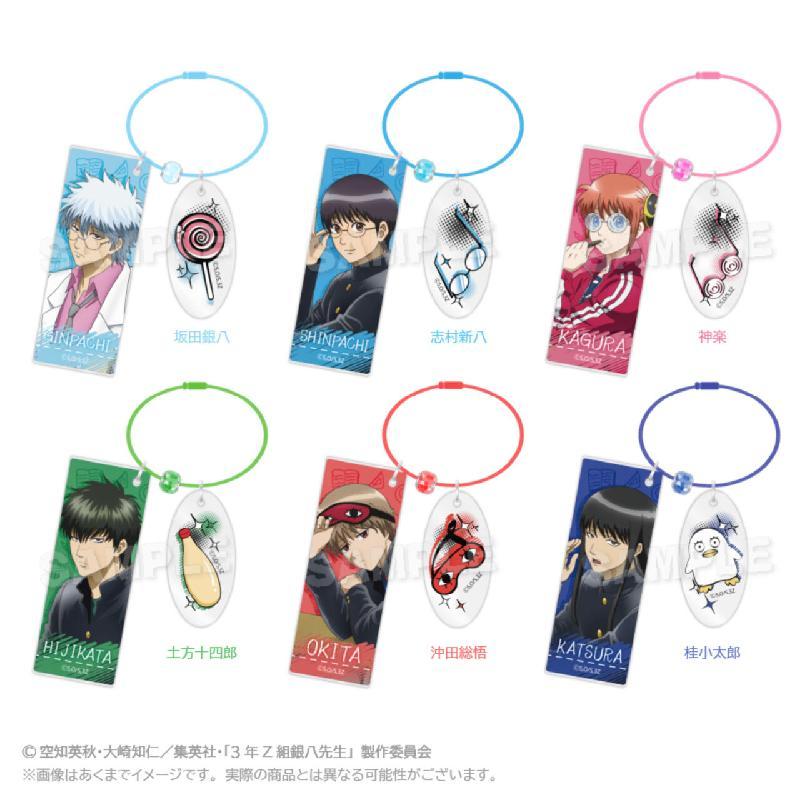 银魂上课中系列角色挂件钥匙扣