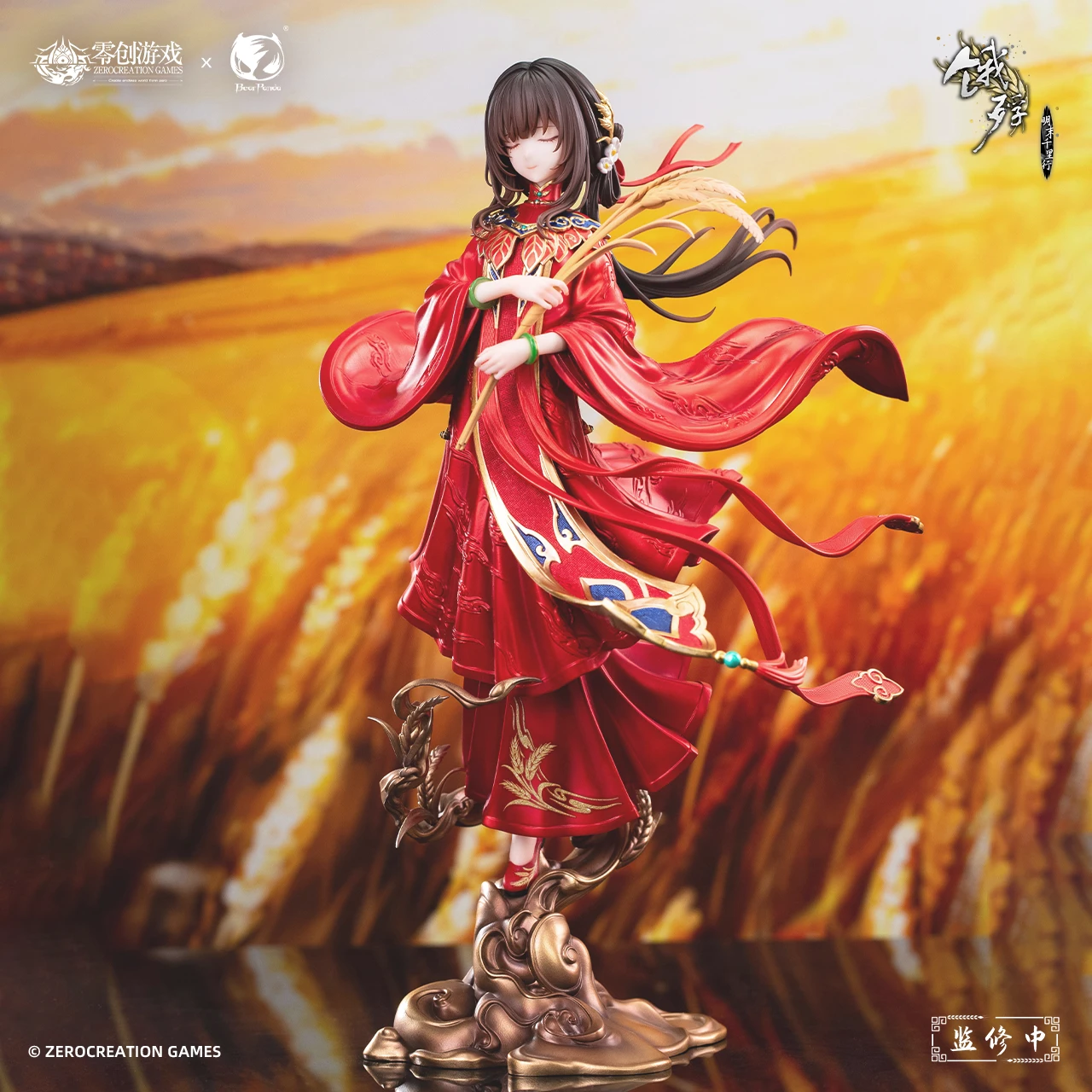 饿殍明末千里行满穗手办