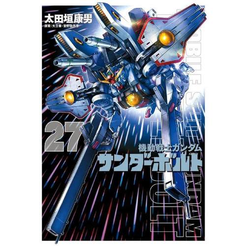机动战士高达雷霆宙域27集限定版
