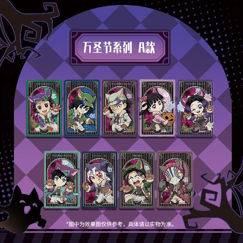 鬼灭之刃2025款万圣节限定相卡