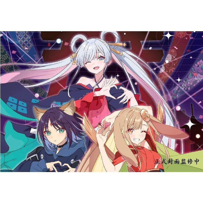 哔哩哔哩《Animedia 2026年7月号45周年纪念特刊超时空辉夜姬！》