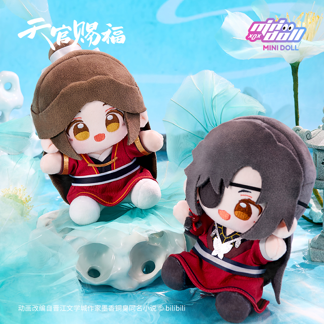 天官赐福清涟莲莲Q宝娃娃