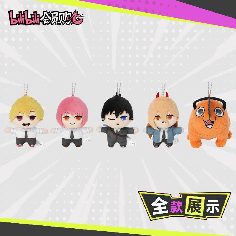 AMNIBUS电锯人毛绒玩偶挂件