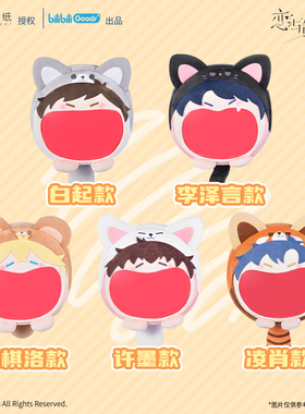 哔哩哔哩bilibiliGoods恋与制作人 超开心痛包 UWA 4ways收纳包