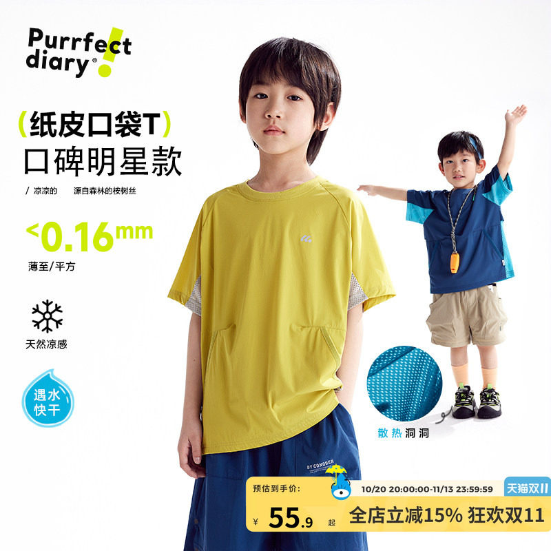 咕噜日记童装儿童短袖2026新款女童夏装体恤凉感上衣男童速干T恤
